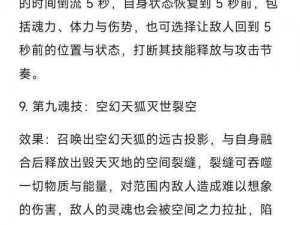 坎公骑冠剑九尾狐挑战攻略：攻略久远传说中的九尾狐战斗技巧