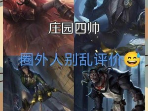 第五人格庄园风华绝代：四大帅哥的魅力介绍