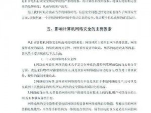 Relay Attack的新威胁与应对策略：数字时代的网络安全挑战解析