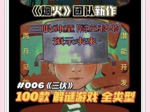 三伏天第一章：探索录像厅的神秘入口：进入指南与体验分享