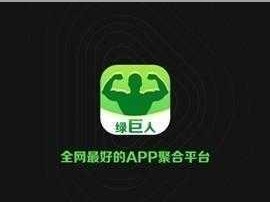 绿巨人黑科技app下载汅api免费—绿巨人黑科技 app 下载汅 api 免费，真的有这么好的事？