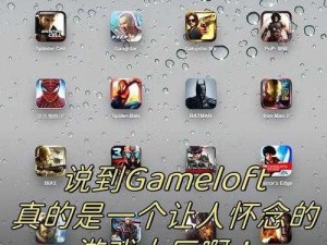 Gameloft手机游戏官网：探索最新热门游戏，尽享极致游戏体验