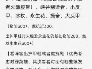 攻城掠地夏侯椆最佳装备组合：铁甲重骑搭配战术分析