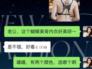 男人更喜欢蝴蝶型还是一字型 男人更喜欢蝴蝶型还是一字型的文胸？