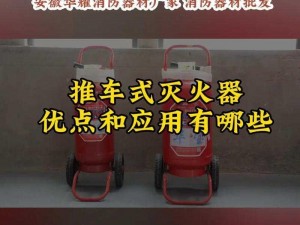 灭火神器——手雷型灭火器的诞生与实战应用探索