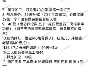 梦幻西游3D天师抓鬼秘术攻略指南：深度解析奇术选择与实战技巧