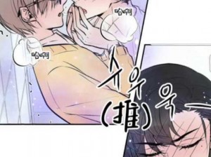 差差漫画_差差漫画——让你心跳加速的漫画世界