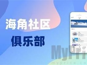 海角vip无限金币账号密码是多少(海角 vip 无限金币账号密码是多少？)