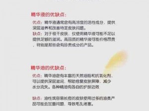 国产精华液 1 区 2 区区别大吗？成分、功效各不同