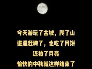 小芳和父亲中秋好礼，十五的月亮十六圆