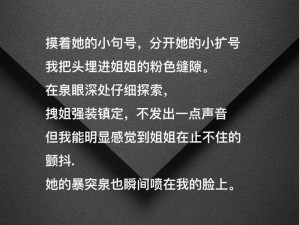 用他的大句号撞击我的小括号、他的大句号何以撞击我的小括号