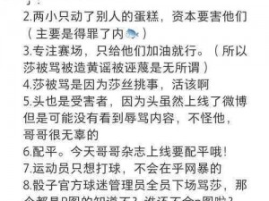 孙颖莎和王楚钦是情侣关系吗知乎——权威解读，揭秘真相