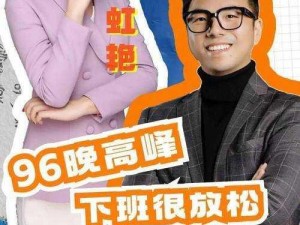 96在线无码精品入口九,如何找到96 在线无码精品入口九？