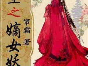 《重生之嫡女复仇记：橙光破晓重生计划》