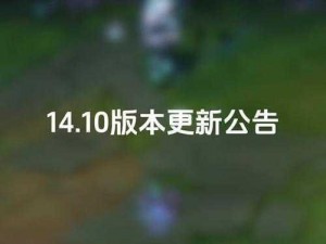 LOL公告揭秘：1月9号全面停服维护，游戏服务器暂停开放通知