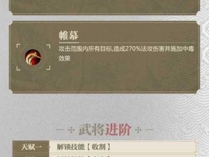 《放开那三国：过关斩将系统全面攻略玩法详解》