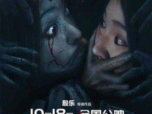 国产+在线+无码+恐怖(国产在线无码恐怖电影，哪部最让你印象深刻？)