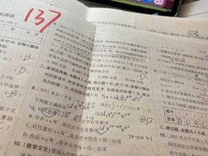 数学课代表的 B 真紧，压力测试，看它如何应对