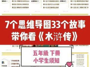 全民水浒资源获取攻略：策略与途径详解