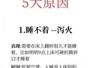 漫漫长夜中的异常状态与疾病详解：全面解析夜间出现的各类健康隐患