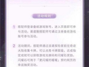 闪耀暖暖挑战关卡6-7攻略：如何轻松通关全胜秘诀揭秘