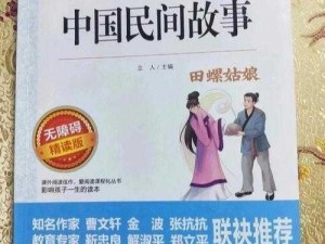 泥瓦工与四大校花—泥瓦工与四大校花的离奇故事