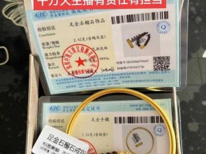 黄金网站8848、如何在黄金网站 8848上进行购物？