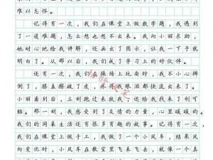 同桌上课揉我胸好爽好想我了作文：高品质舒适文胸推荐