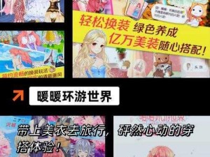 暖暖环游世界：纯恋之夏套装兑换方法全解析，轻松畅游全球时尚之旅