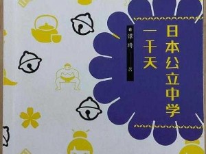 日本の中学校学生数が激減する理由とは？