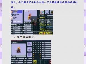 梦幻西游手游：老鼠精解锁价格揭秘及全技能介绍