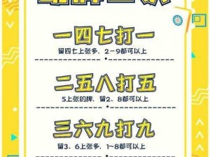 天津麻将胡牌技巧深度解析：策略、规则运用与实战指南