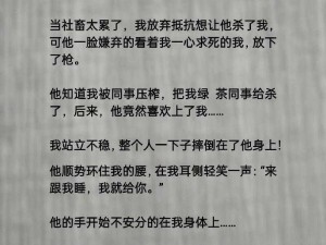 性暴力小说_性暴力小说：挑战伦理底线的黑暗文学