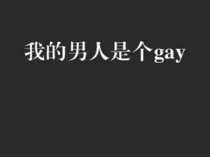 国产 GVGay 片 G 片 Gay 网，海量精彩视频，满足你的各种需求