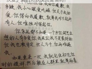 分手前再做一次爱可以挽回吗_分手前再做一次爱，真的可以挽回爱情吗？