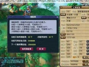 梦幻西游无双2平民玩家渡劫攻略心得分享：从入门到渡劫的实战体验与成长历程揭秘