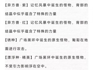 如何应对无期迷途狂乱精粹不足的困境？——实用指南与策略分享