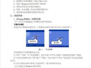 中国windows野外;如何在中国野外安全使用 Windows 操作系统？