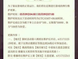 代号破晓正式上线时间揭秘：玩家何时能亲身体验游戏世界？