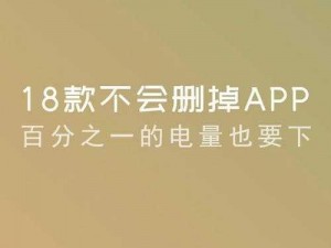 夜里禁用APP软件大全 夜里禁用 APP 软件大全，这些 APP 可能会影响你的睡眠