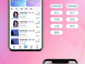 一款集互动、娱乐、社交于一体的直播视频 app