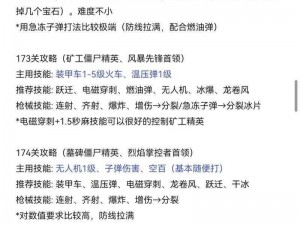 史上最坑爹的游戏1：玩家极限挑战，前两关的通关秘籍与技巧解析