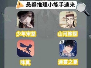 迷室3 IOS公测启动 神秘谜题盛宴等你挑战：解锁未知世界的秘密之门