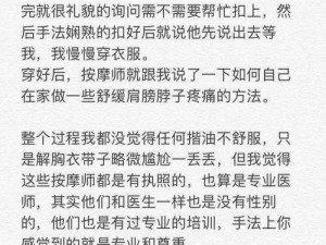 按摩师把我添高潮了6次,如何评价按摩师让我多次达到高潮？