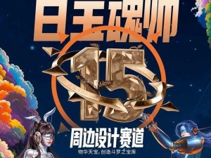 《斗罗大陆魂师对决》周年庆盛典即将启幕，荣耀时刻等你来战