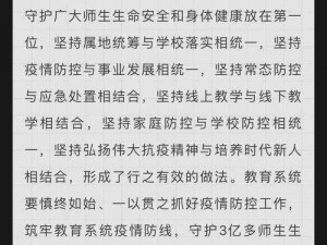 校园绑定 jy 收集系统小魔——守护校园安全的智能卫士