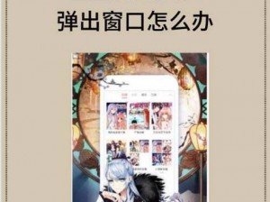 歪歪漫画登录页面入口在线观看;歪歪漫画登录页面入口在线观看：无广告弹窗，每日更新