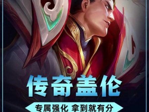 云顶之弈剑魔传奇之旅：无畏剑影，逐梦云巅英雄传奇之路启航