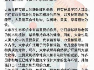 120秒免费体检大象(如何在 120 秒内免费给大象做体检？)