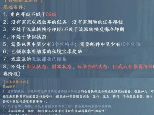 逆水寒手游全方位攻略组合大全：掌握游戏秘籍，轻松成为顶尖高手